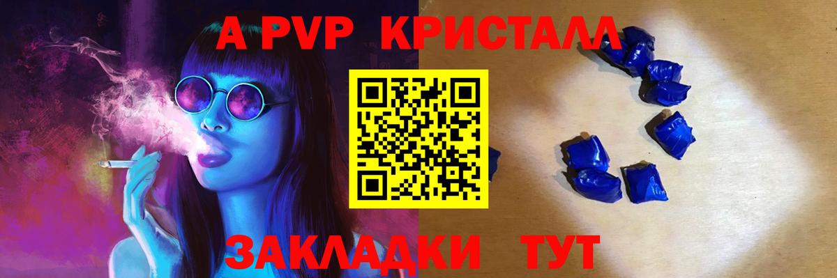 Alpha-PVP кристаллы  Alfa_PVP  Альфа ПВП кристаллы  Вход с VPN  где купить наркоту  Alpha PVP СК КРИС  Котельники 