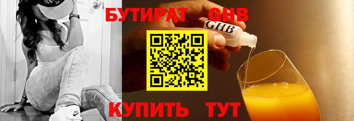Котельники  БУТИРАТ Butirat  Вход с VPN 