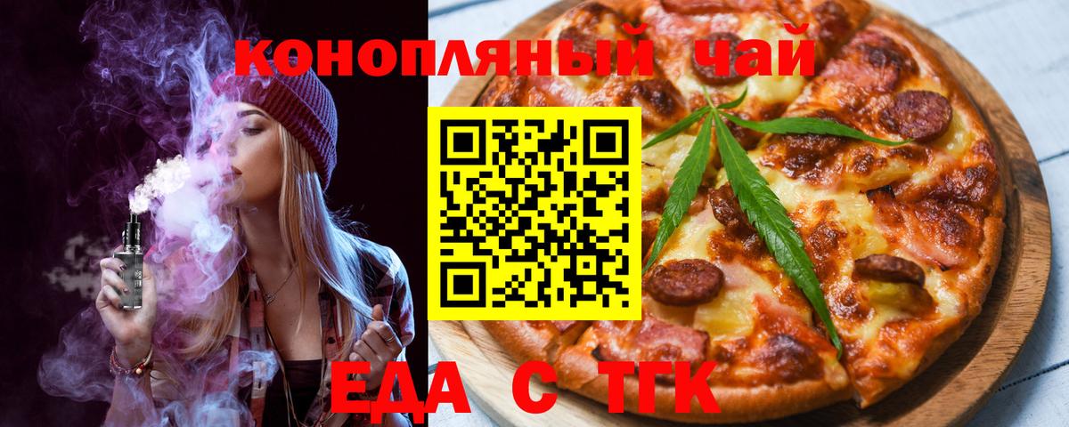 Cannafood марихуана  Вход с VPN  Котельники 