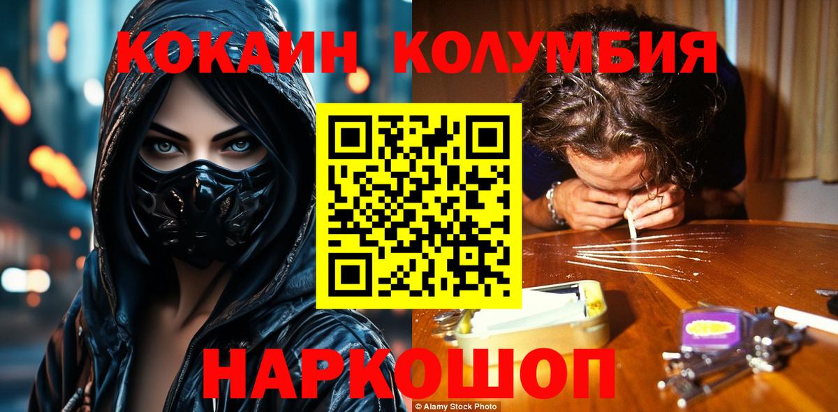 COCAIN VHQ Котельники