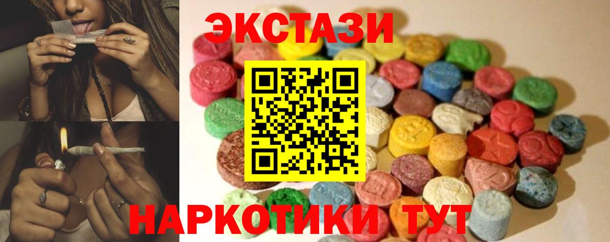 Экстази MDMA Котельники