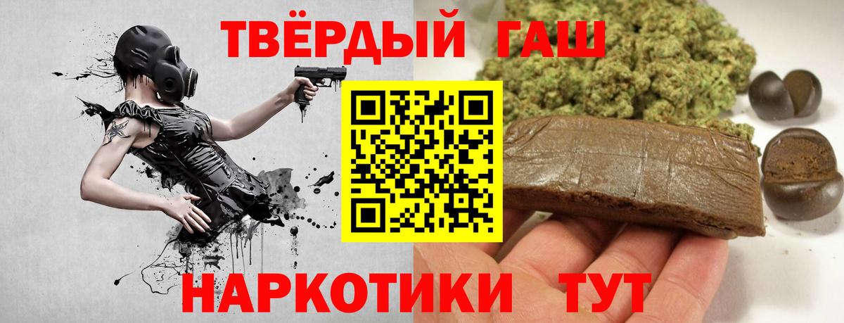 ГАШИШ гашик  ГАШ  Вход с VPN  Котельники  ГАШ хэш 