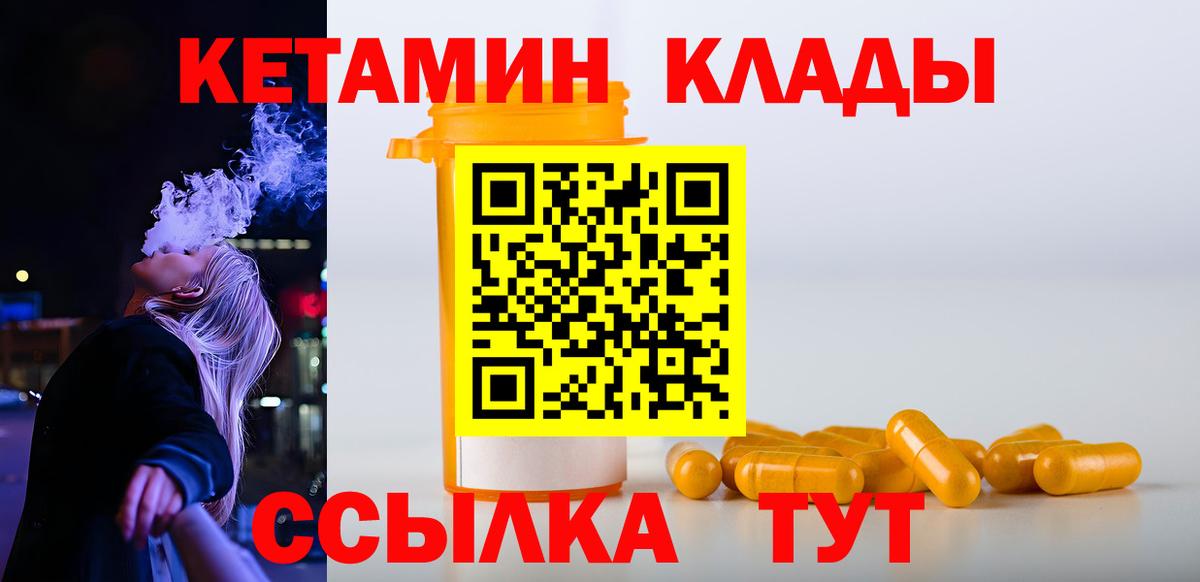 Котельники  Кетамин ketamine  даркнет какой сайт  Вход с VPN  Кетамин ketamine 