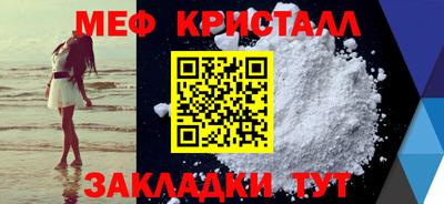 мяу мяу кристалл Ачхой-Мартан