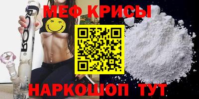 мяу мяу кристалл Ачхой-Мартан