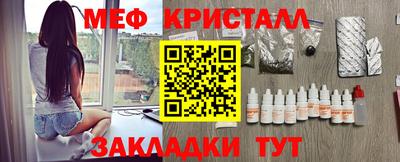 мяу мяу кристалл Ачхой-Мартан