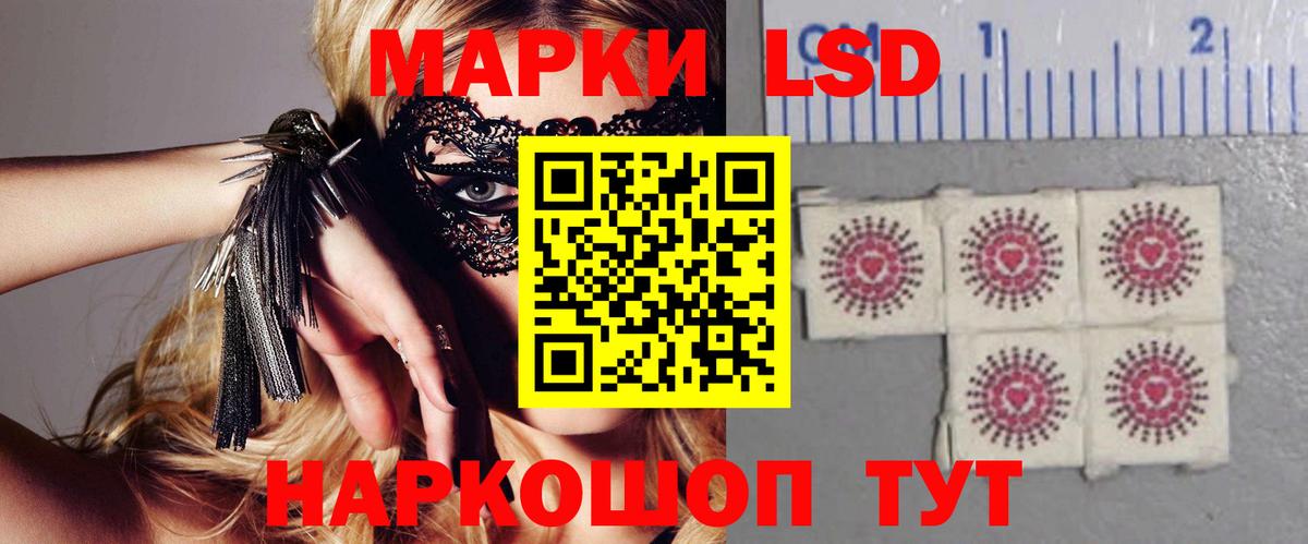 LSD-25 экстази кислота  Вход с VPN  Котельники 