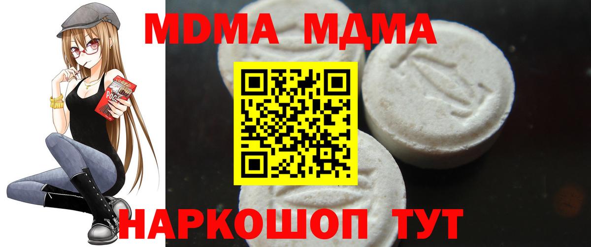 Котельники  MDMA crystal  Вход с VPN 