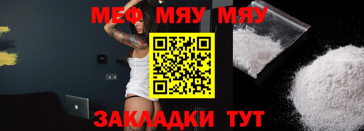 Мефедрон  Вход с VPN  Мефедрон VHQ  Котельники  МЕФ mephedrone 